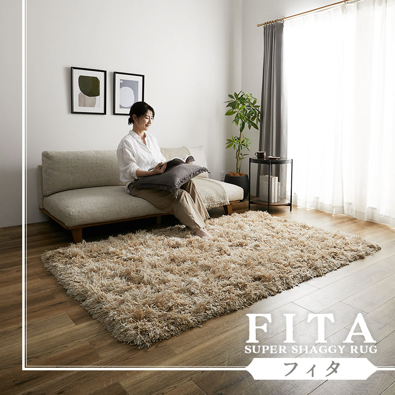 毛足最長80mm！驚くほどのロング&ボリューム感！敷くだけで高級感