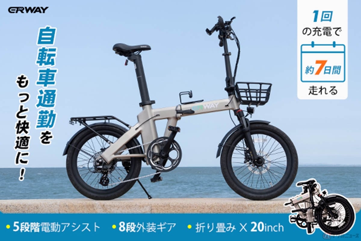 最長130kmまで走行可能な電アシ ERWAY「A02」発売 | バイクのニュース