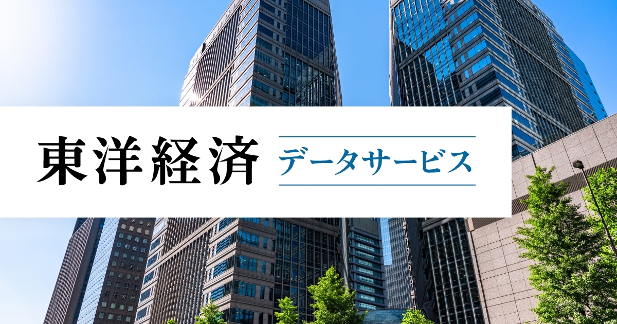 株価CD-ROM | 東洋経済データサービス