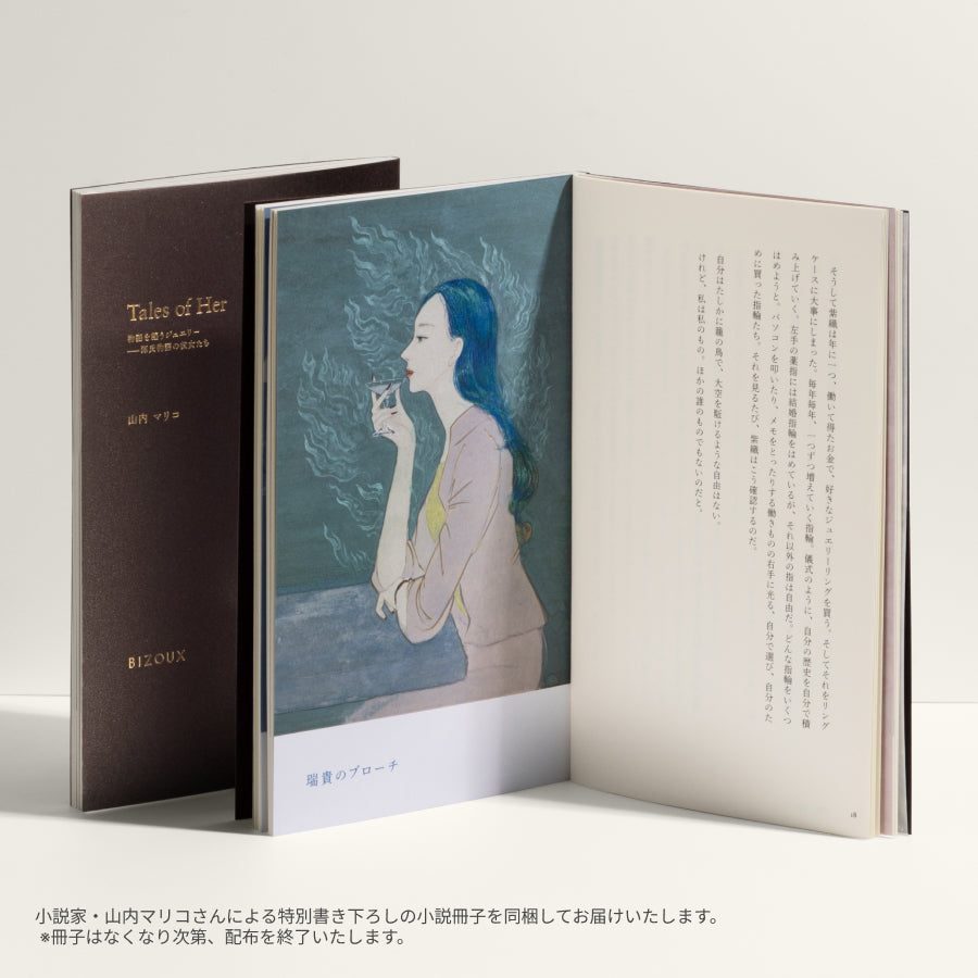 Tales of Her】ベキリーブルーガーネット×マルチカラージュエル PT