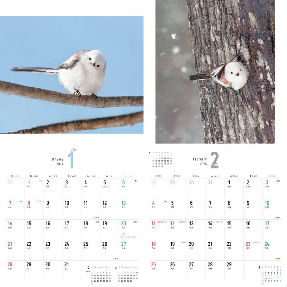 まんまるかわいい雪の妖精 シマエナガちゃん CALENDAR 2024