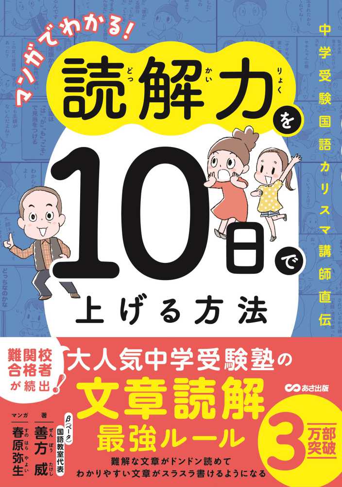 きりん ヨウヤクモンスター 要約 国語力強化 読解力 偏差値up 本当の