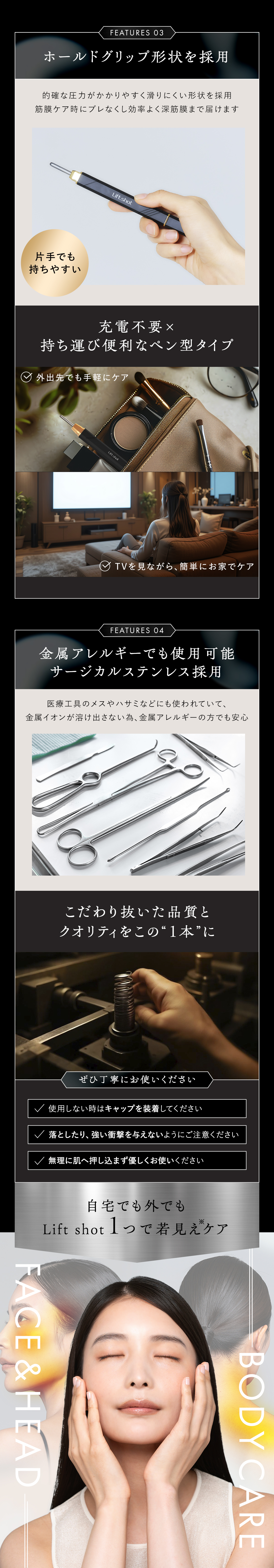Lift shot（リフトショット）公式 │ ペン型筋膜ケア美顔器 │ 1分で