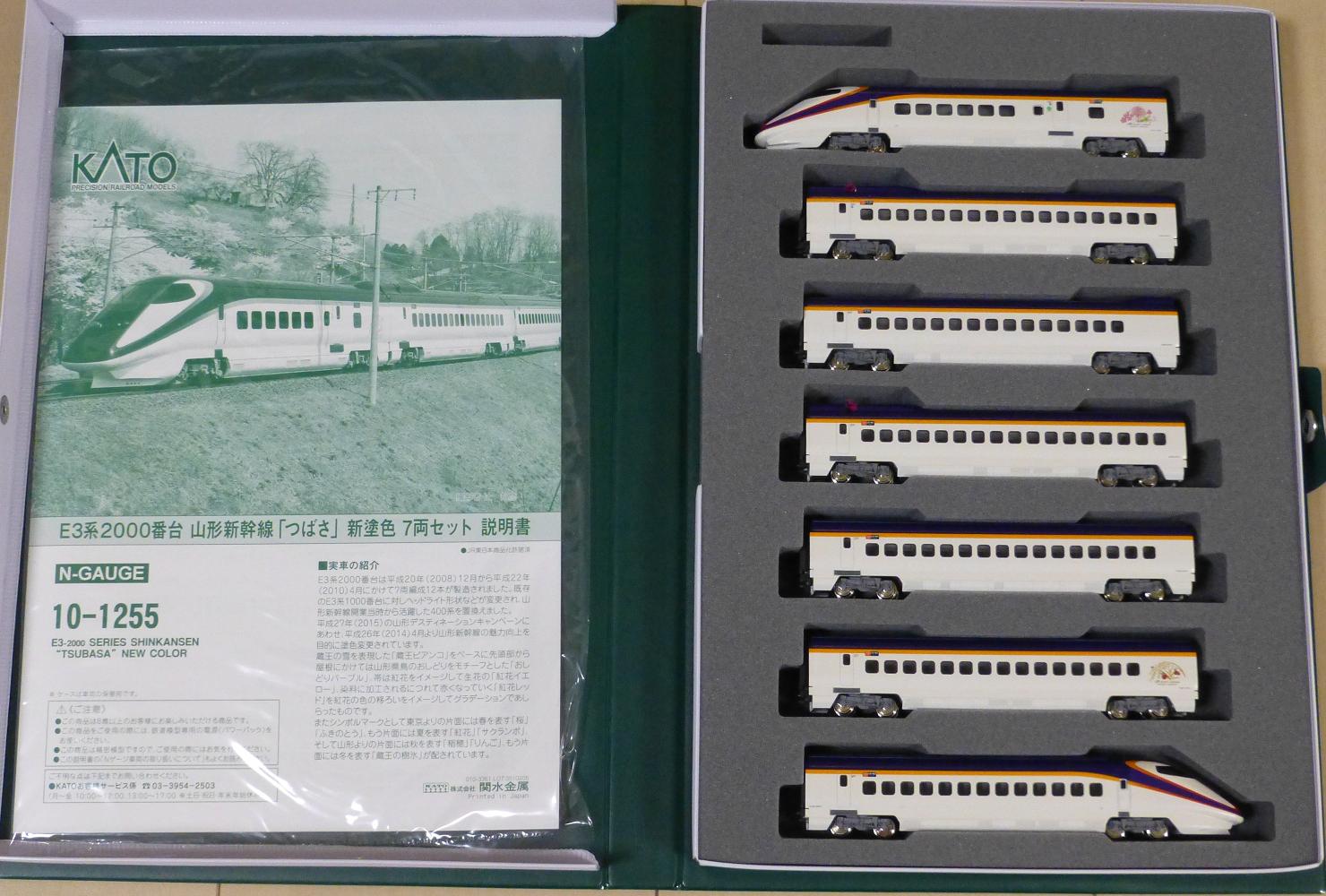 KATO E3系2000番台 山形新幹線つばさ新塗色入線 | 川崎駅 レイアウト