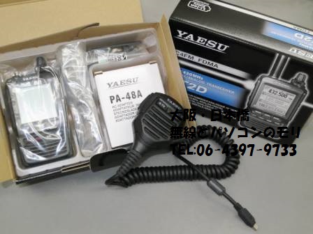 FT2D販売スタート！ FT2Dの最新レビュー＆画像も！ FT-2D C4FM /FM 144