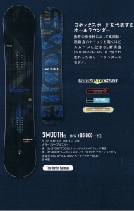15-16ニューモデルYONEX（ヨネックス）SMOOTH（スムース） | 海底少年