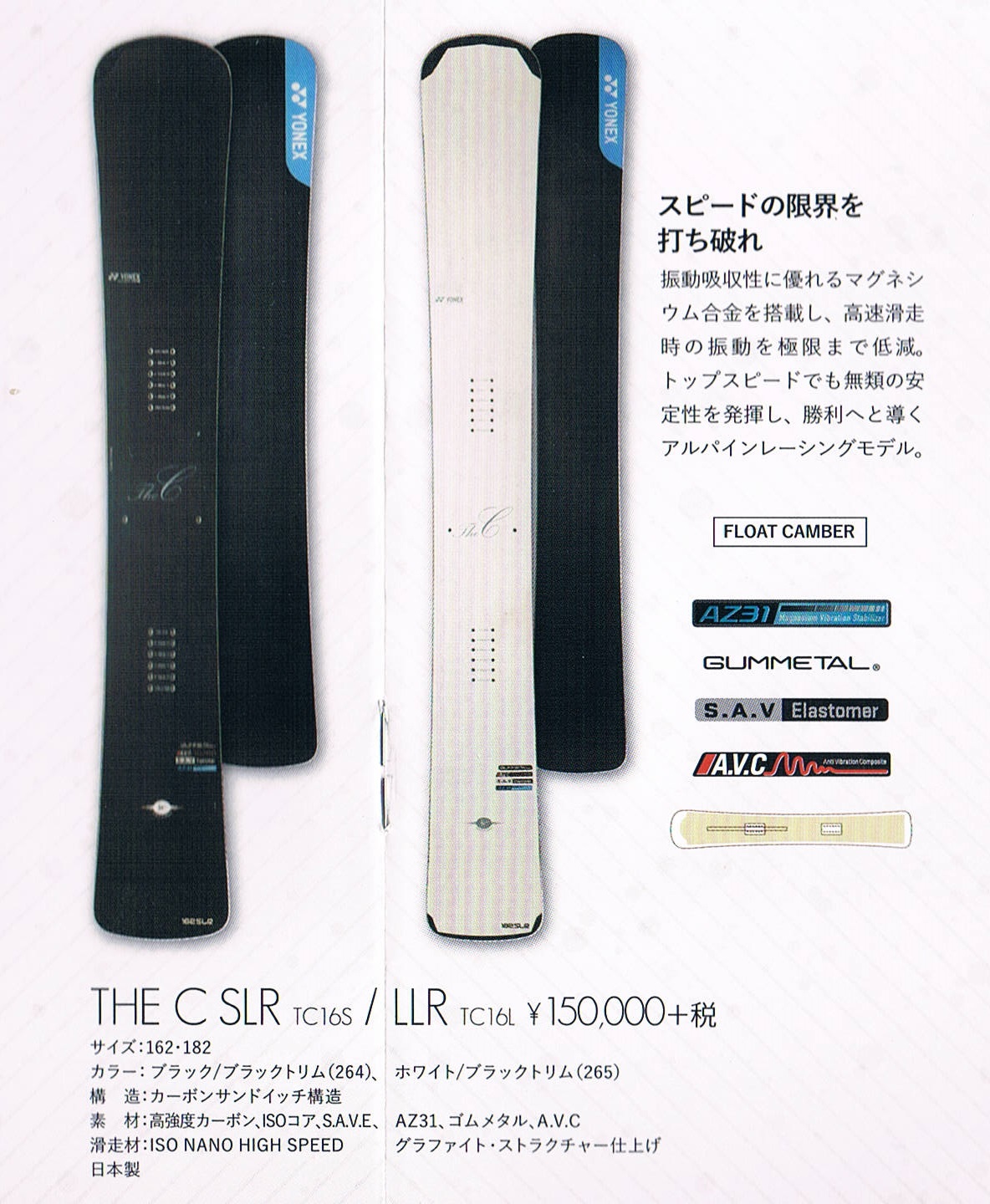 16-17ニューモデルYONEX(ヨネックス） THE C（ザ シィ）LLR&SLR | 海底