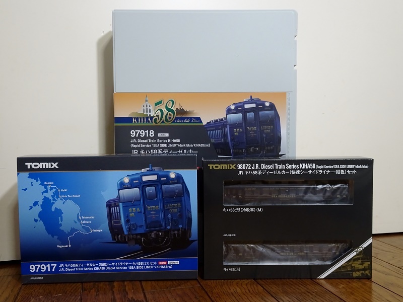 キハ58系 快速シーサイドライナー いよいよ紺色が登場！！ - ビスタ