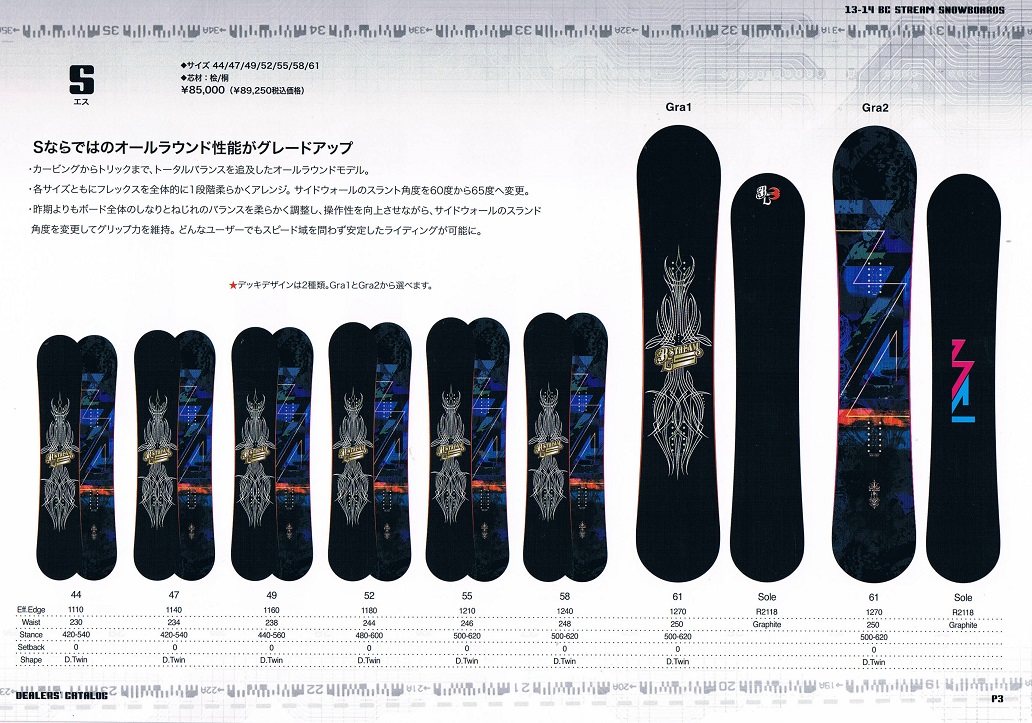 14-15ニューモデルスノーボードBC STREAM(BCｽﾄﾘｰﾑ）S(ｴｽ) | 海底少年