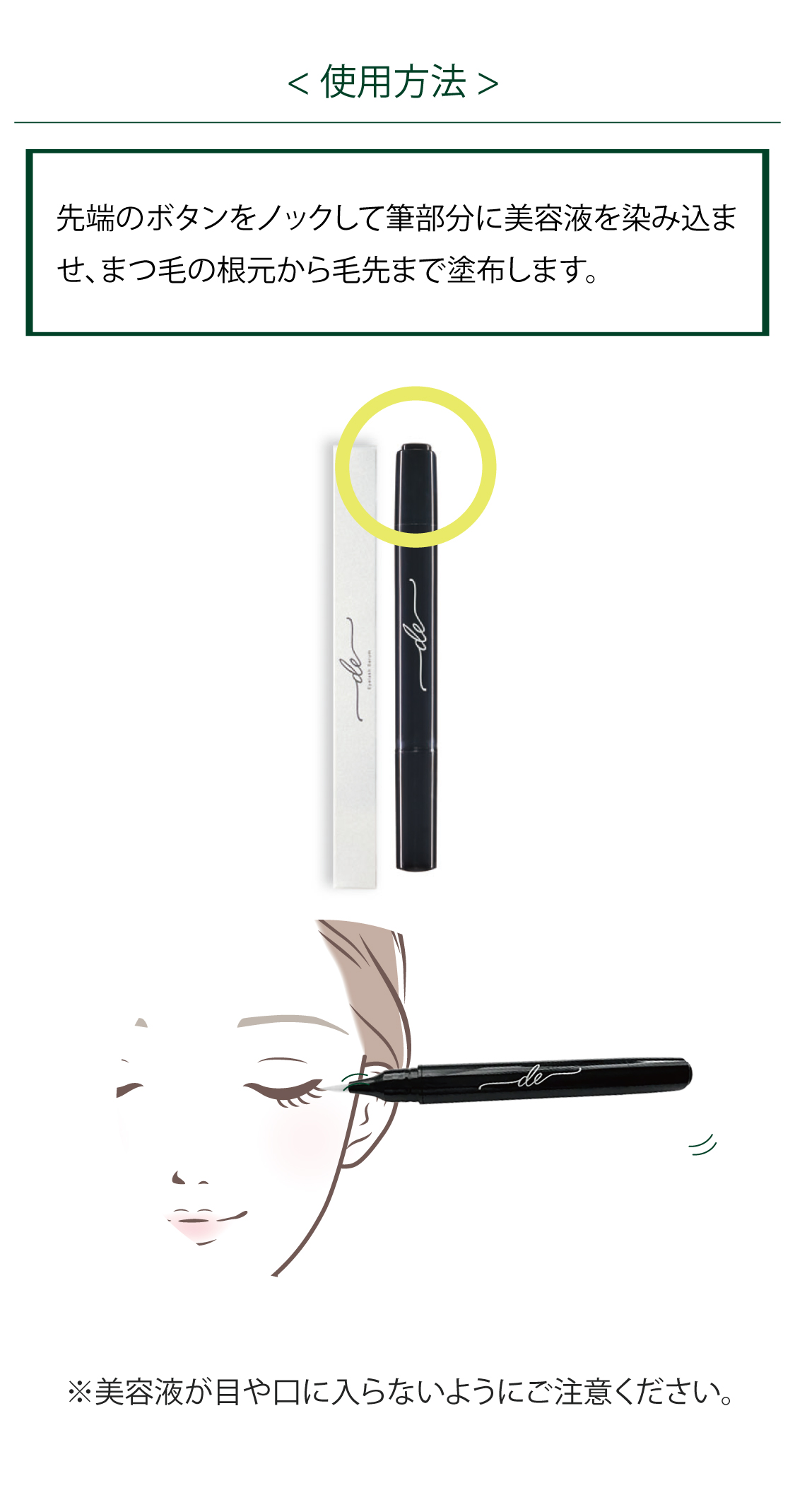 デルマドール＞〈まつ毛美容液〉アイラッシュセラム 2.6ml 商品詳細