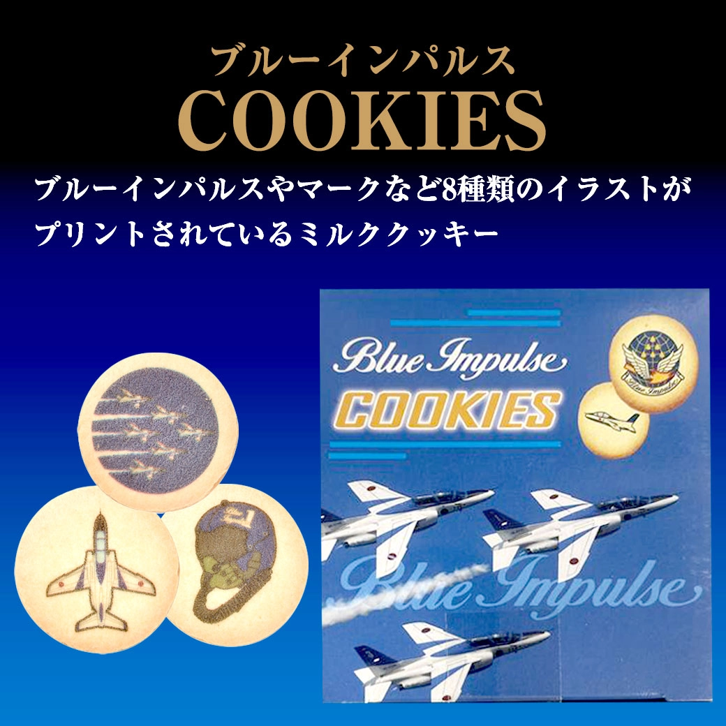 ゆ*子様 海上自衛隊 記念品セット ブルーインパルス 鹿児島地方協力