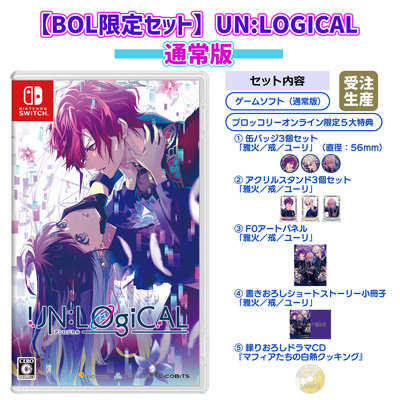 調整分・BOL限定セット】UN:LOGICAL 通常版：【公式】ブロッコリー