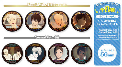 1Box8Pack入り】TVアニメ「光が死んだ夏」トレーディングマット缶