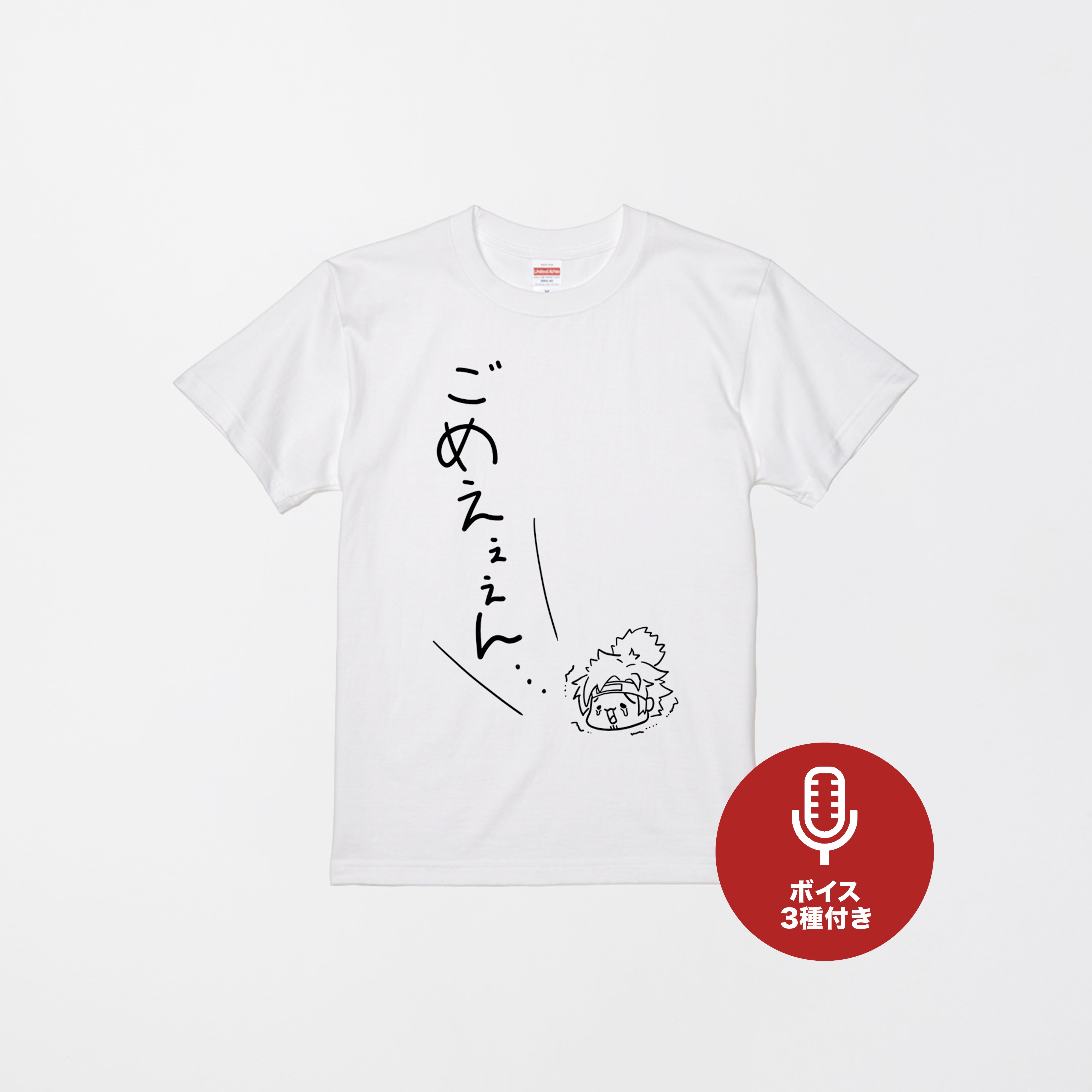 受注販売】 乾伸一郎 誕生日グッズ2025 ごめえぇぇんTシャツ 特典