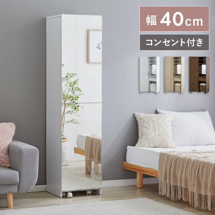 姿見 ドレッサー スツール付き ホワイト 白 おしゃれ 幅40 高さ160