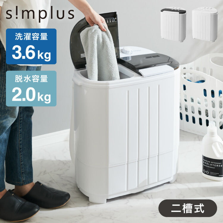 s!mplus 2in1 WASHER 二槽式洗濯機 クリアグレー ミニ洗濯機 s!mplus