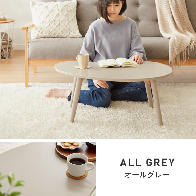 折りたたみ ビーンズ型 ローテーブル 80×55cm ビーンズテーブル