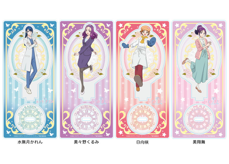 ブルジュラ】キャラクターグッズ / キボウノチカラ～オトナプリキュア