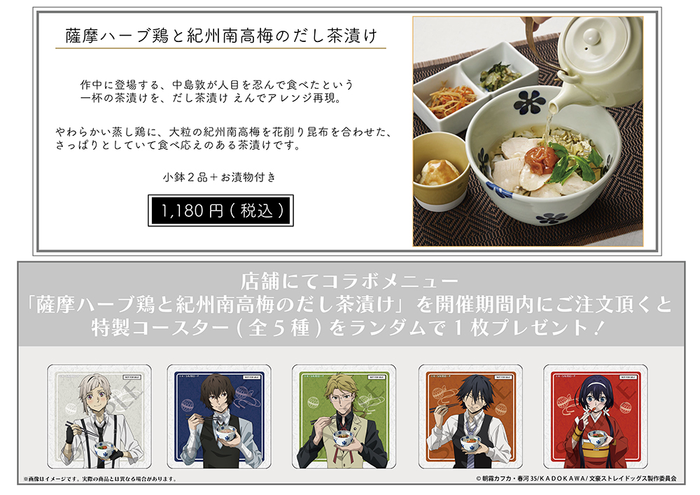 文豪ストレイドッグス だし茶漬けえん 缶バッジ 中島敦 80点セット