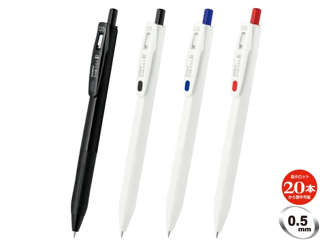 名入れ｜ZEBRA サラサR05 - 名入れボールペン・格安ノベルティ