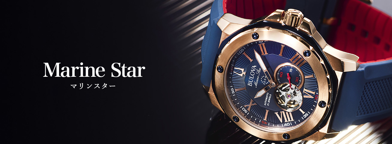 Marine Star | BULOVA（ブローバ）ジャパン公式サイト