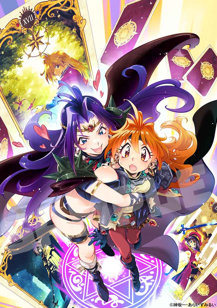 スレイヤーズすぴりっと。王子と王女とドラゴンと」3月19日発売、13年