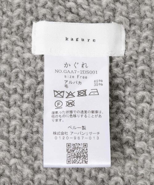 かぐれ（カグレ）の「ペルータッセルストール（ストール/ショール