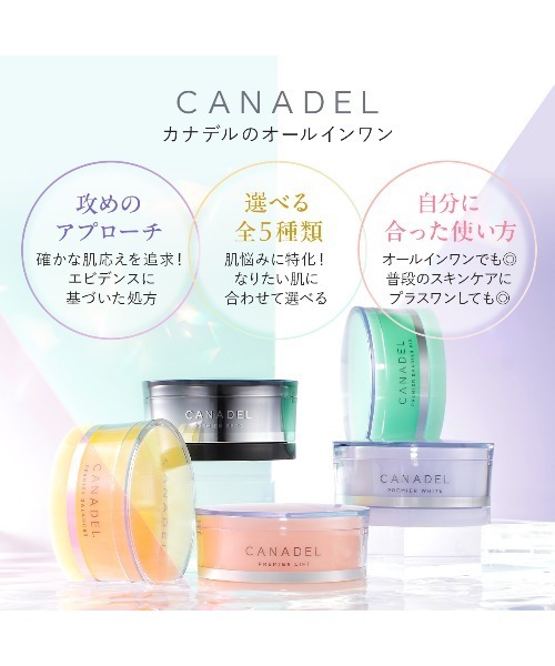 セール】カナデル プレミアゼロa 美容液ジェル 58g（オールインワン