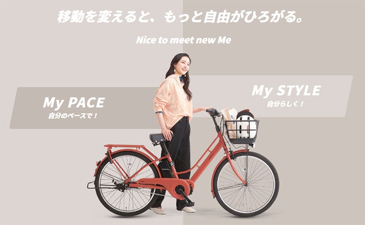 エナシスミー（ENERSYS Me）-Q26インチ 電動自転車