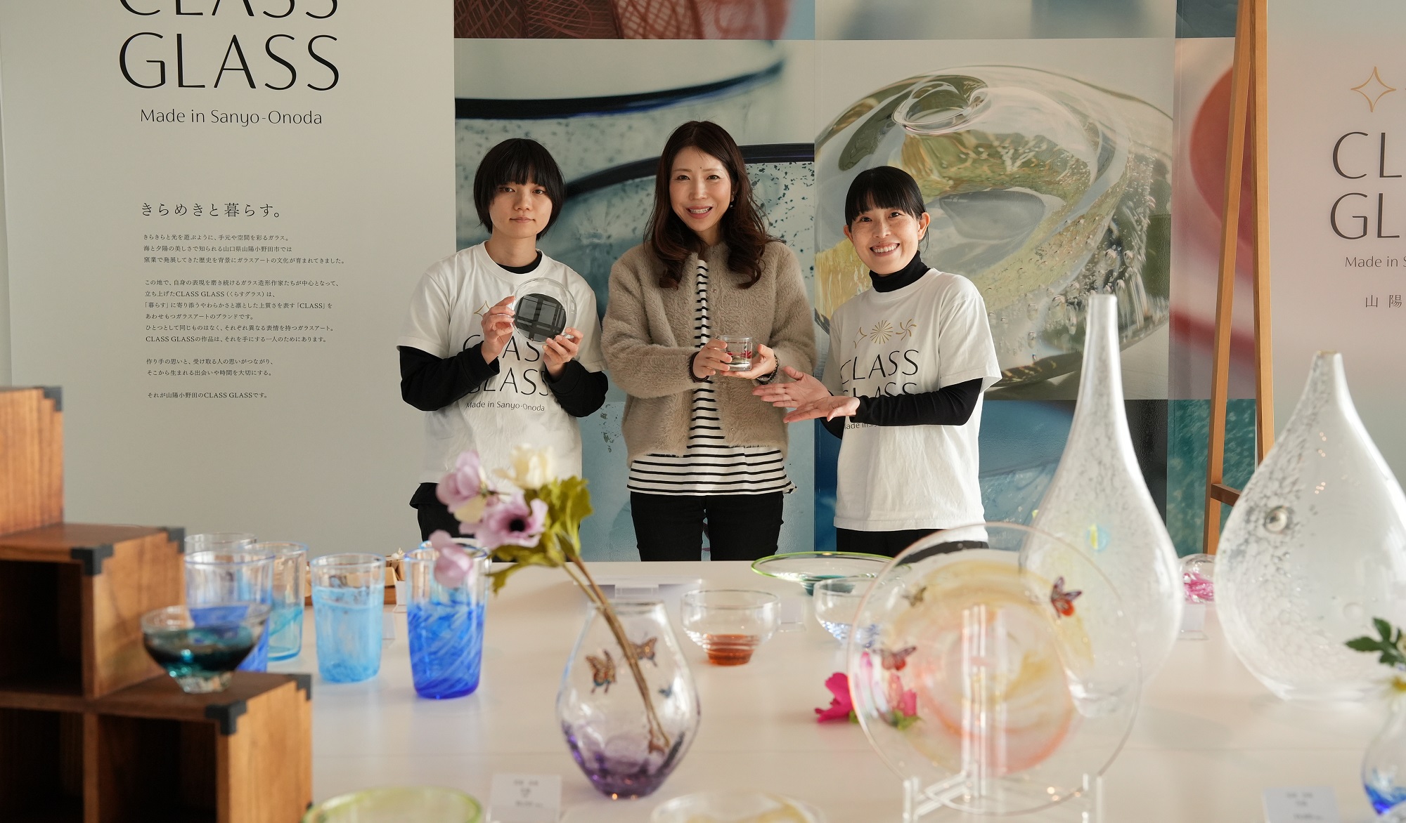 ガラスアートで遊ぼう きららガラス未来館 - ccs online | シティー