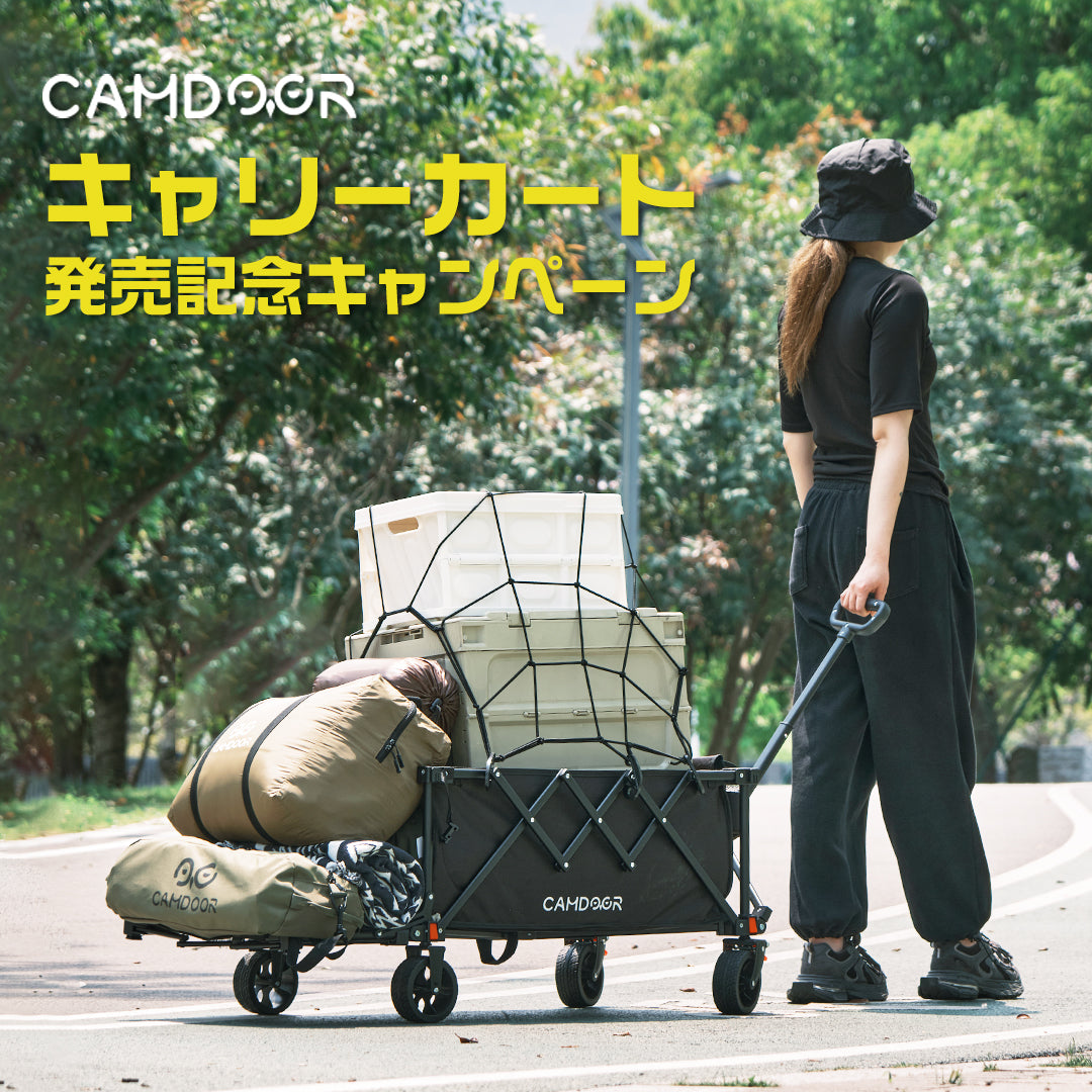 キャリーカート＆インフレーターマットセット「Z」| Camdoor キャムドア