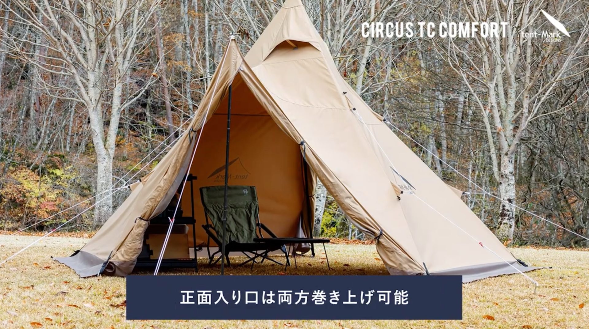 サーカスTC ソロ専用モデル「サーカスTC コンフォート ソロ」登場