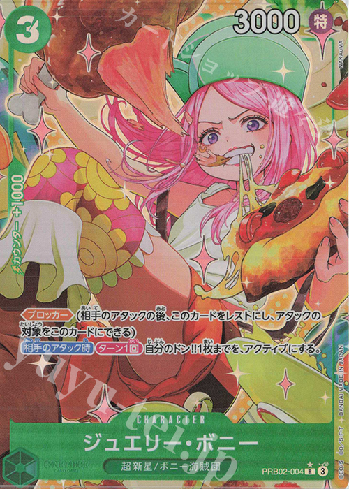 P-R ジュエリー・ボニー(パラレル) 販売 | [PRB02]ONE PIECE CARD THE