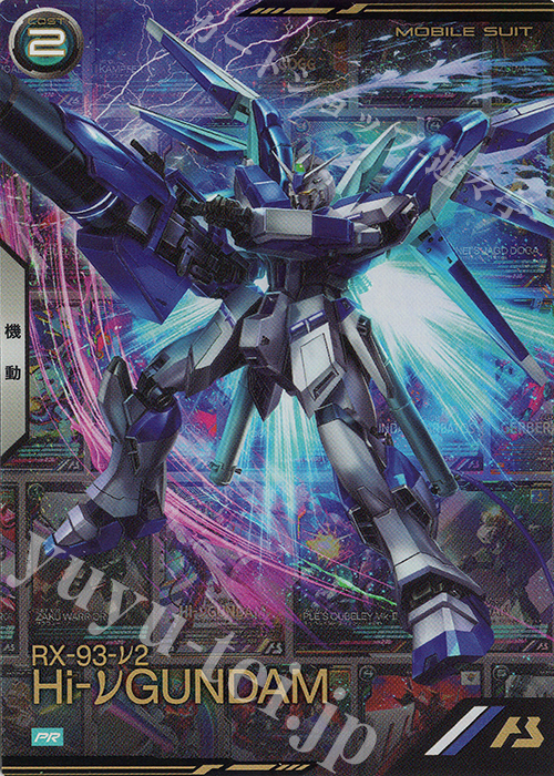 PR Hi-νガンダム 販売 | PR-201～PR-300 | 機動戦士ガンダム