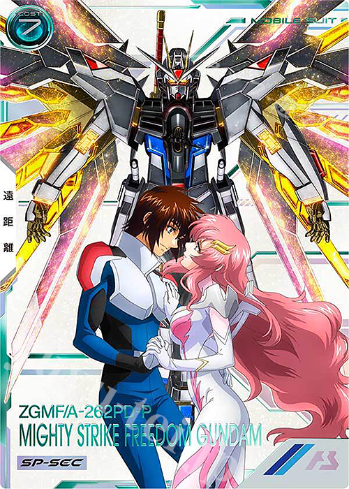 SP-SEC マイティーストライクフリーダムガンダム（パラレル） 販売