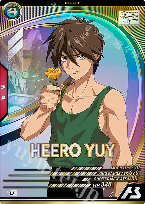 U ヒイロ・ユイ 販売 | FORSQUAD SEASON:05 | 機動戦士ガンダム