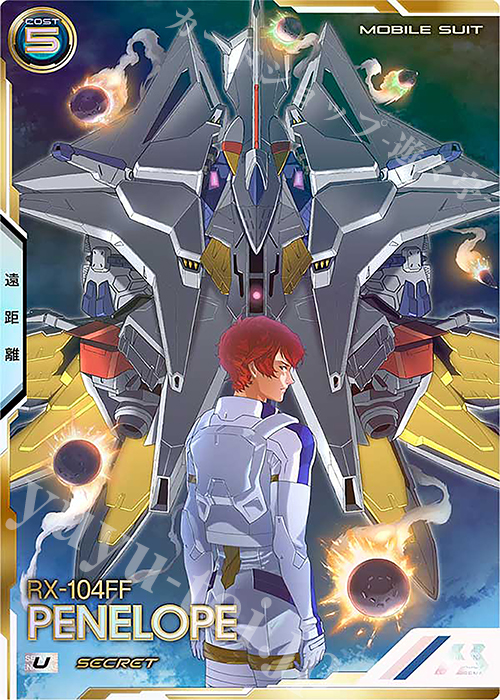 SEC ペーネロペー（パラレル） 販売 | FORSQUAD SEASON:06 | 機動戦士