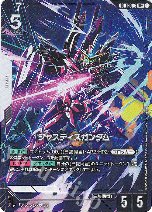 LR+ ジャスティスガンダム(パラレル) 販売 | Newtype Rising [GD01