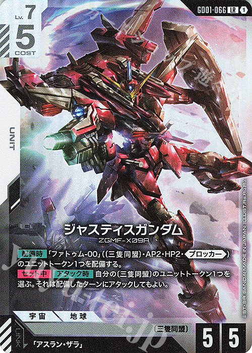 LR ジャスティスガンダム 販売 | Newtype Rising [GD01] | ガンダム
