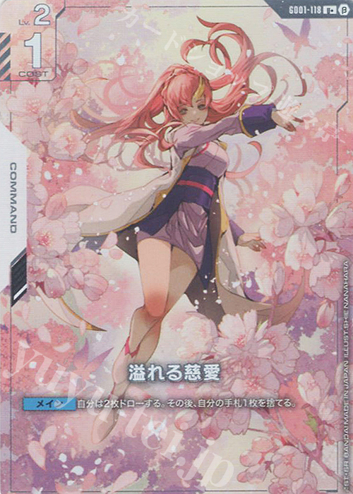 U+ 溢れる慈愛(パラレル)(リミテッドBOX Ver.β収録) 販売 | リミテッド