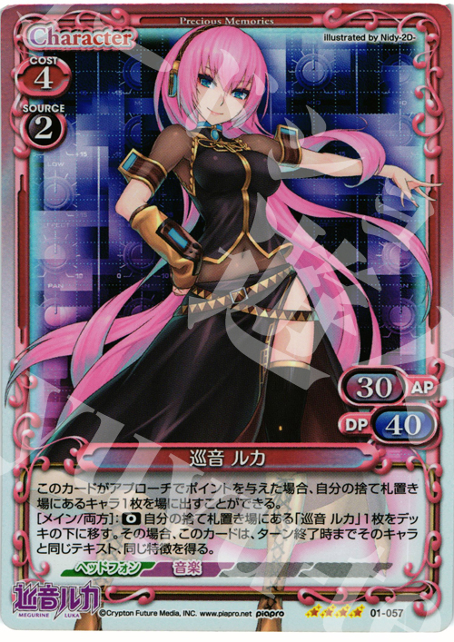 即購入可 プレシャスメモリーズ 初音ミク 巡音ルカ サインカード5枚