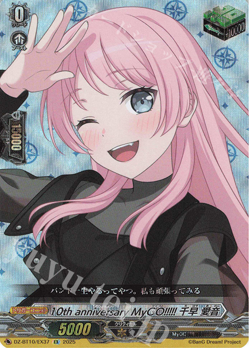 EX 10th anniversary MyGO!!!!! 千早 愛音 販売 | [DZBT10] 竜魂鳴導