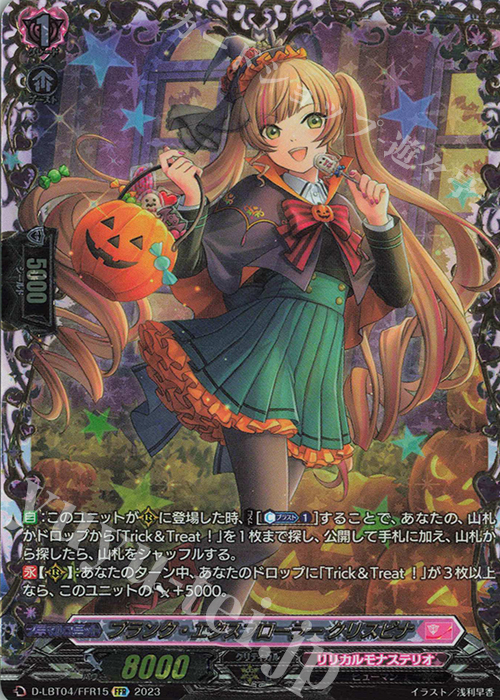 FFR プランク・エクスプローラー クリスピナ(箔押し) 販売 | [DLBT04