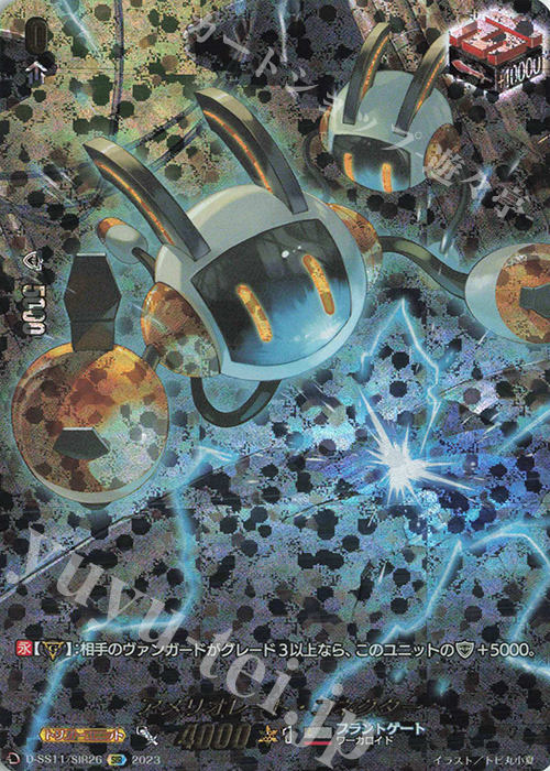 SIR アメリオレート・コネクター(箔押し) 販売 | [DSS11] トリプル