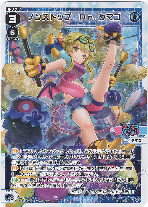 L ノンストップ Dr.タマゴ 販売 | [WXDI-04] VERTEX DIVA | WIXOSS