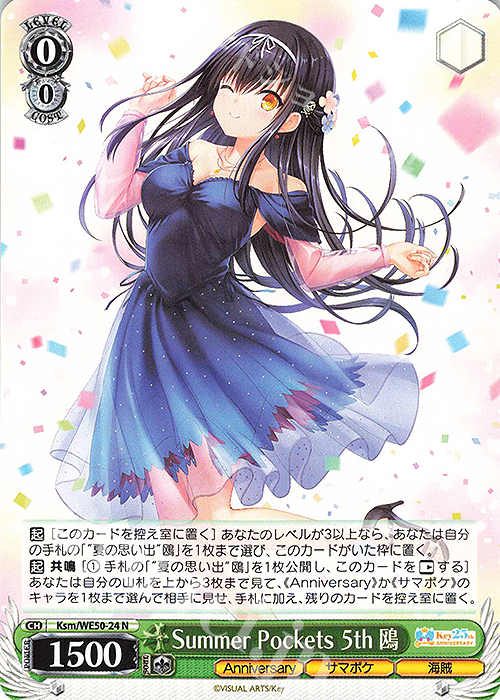 傷】 N Summer Pockets 5th 鴎 販売 | プレミアムブースター Key 25th