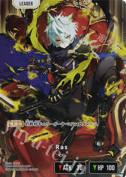 LRPP Ras 買取 | Luminous Daybreak | Xross Stars高価買取ならカード