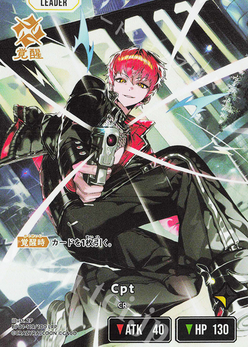 LRP Cpt 販売 | Luminous Daybreak | Xross Stars通販ならカード