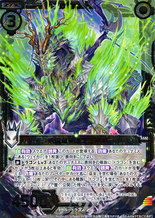 SR 地真竜テオゴニアス 販売 | [C18] 導きの巫女 | Z/X-Zillions of