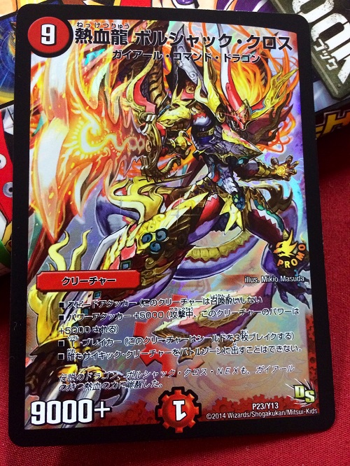 龍素王 Q.E.D.》＋《真理銃 エビデンス》＋《龍覇 メタルアベンジャー